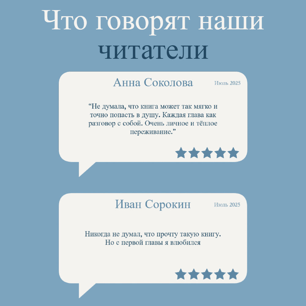 Отзывы читателей о книге «Гора, на которую мы все поднимаемся» с оценкой в звёздах на синем фоне
